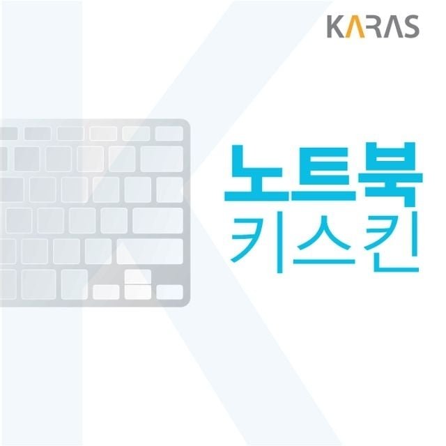 고품질 씽크패드 E15 G4 21ED004FKD 노트북 키스킨 키보드스킨 (WAA182F)