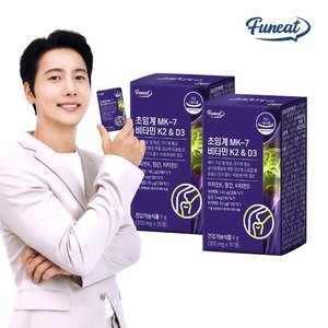 퍼니트 뼈건강 초임계 비타민 K2 + D3 2박스 2개월분