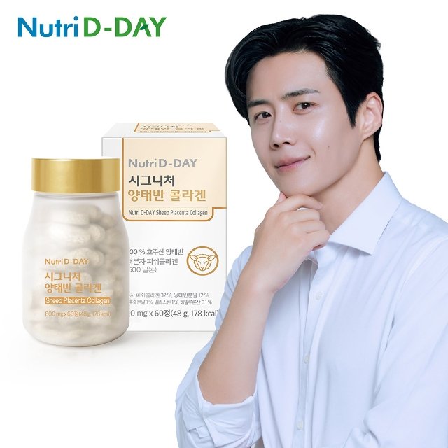 뉴트리디데이 시그니처 플라센타 양태반 콜라겐 1병