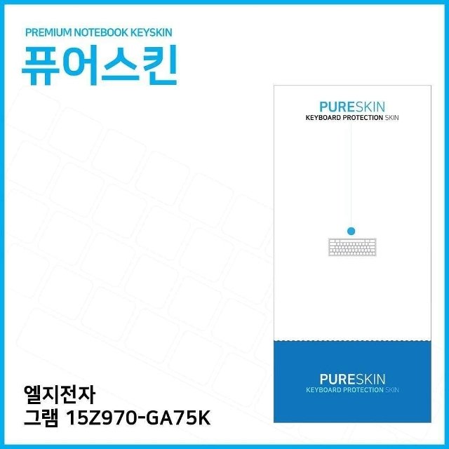 E.LG 그램 15Z970-GA75K 키스킨 키커버 실리콘 (W3B2E1A)