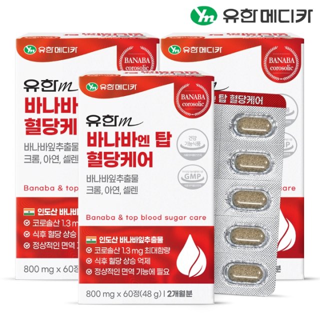 [2세트 구매시 비타민D 추가증정][유한메디카] 바나바 엔 탑 혈당케어 60정x3개(6개월분)