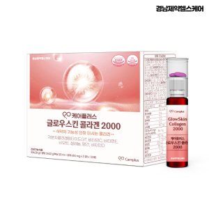 경남제약헬스케어 케어플러스 글로우스킨 콜라겐 2000 1박스10일분
