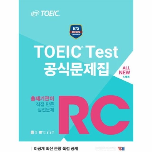 ETS TOEIC Test 공식문제집 RC 출제기관이 직접 만든 실전문제