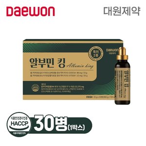 대원제약 알부민 킹 30병