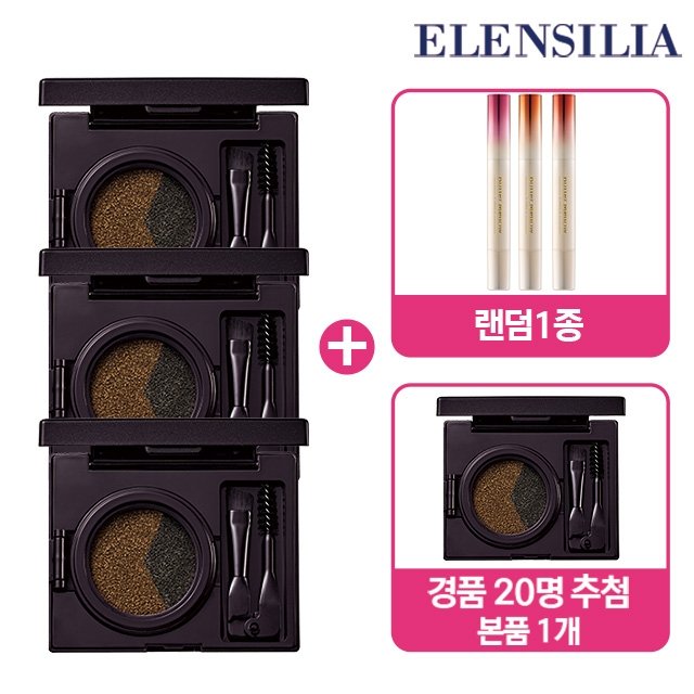 [방송에서만/경품]엘렌실라 듀얼 아이브로우 쿠션 3개(경품찬스1개더)+버터멜로우 립밤 3종중 1개 랜덤