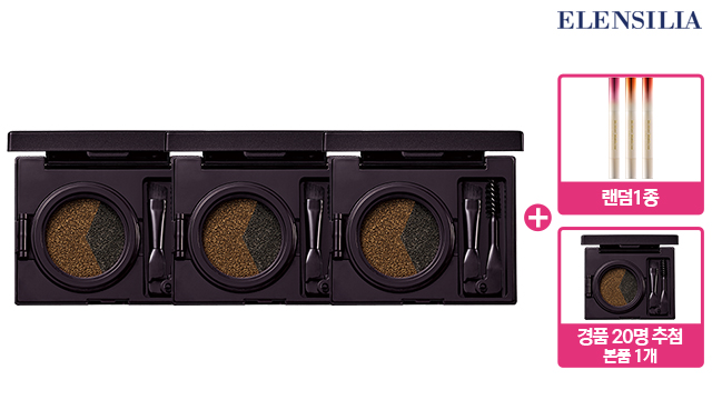 [방송에서만/경품]엘렌실라 듀얼 아이브로우 쿠션 3개(경품찬스1개더)+버터멜로우 립밤 3종중 1개 랜덤