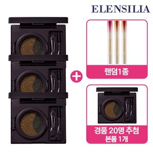 [방송에서만/경품]엘렌실라 듀얼 아이브로우 쿠션 3개(경품찬스1개더)+버터멜로우 립밤 3종중 1개 랜덤
