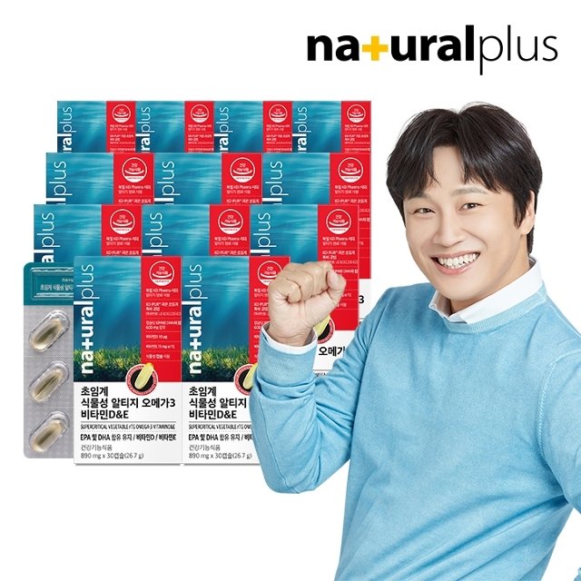 내츄럴플러스 초임계 식물성 알티지오메가3 비타민D E 30캡슐 10박스 / 순도 70퍼센트 혈행 건조한눈 개선