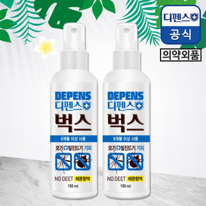 [의약외품] 디펜스벅스 모기기피제 150mlx2 (레몬향) / 숲모기기피/진드기기피