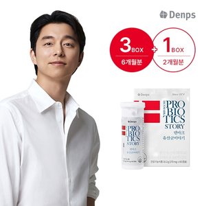 덴마크 유산균이야기 3+1박스 (총 8개월분)