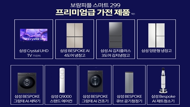 [상담예약] 보람피플 스마트299