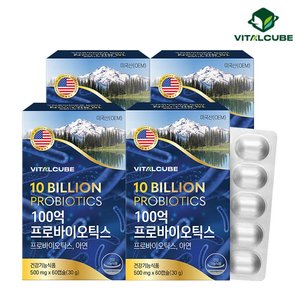 [바이탈큐브] 100억 프로바이오틱스 유산균 60캡슐x4개(8개월)