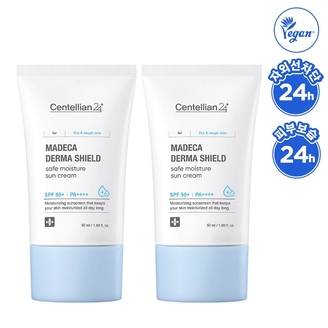 [본사직영] 센텔리안24 마데카 더마쉴드 세이프 수분 선크림 50ml 2개