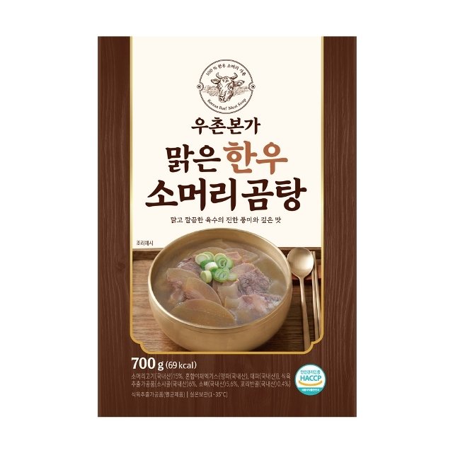 우촌본가 맑은 한우소머리곰탕10팩