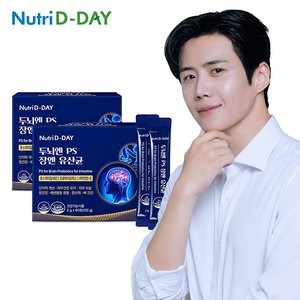 H뉴트리디데이 두뇌엔 장엔 유산균 2박스 (4개월분)