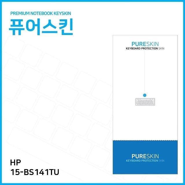 (IT) HP 15-BS141TU 실리콘 키스킨 (W1BEC4C)