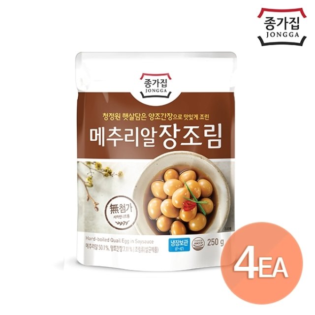 종가집 메추리알장조림 250G X 4개