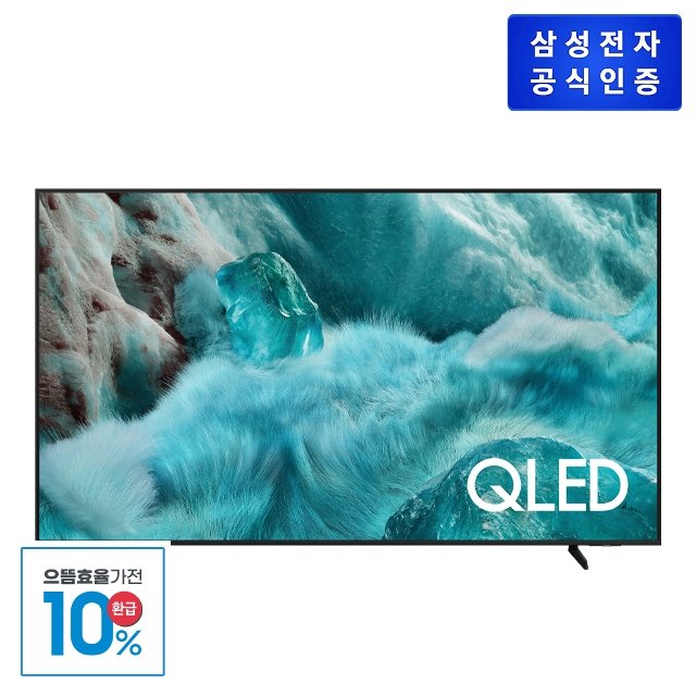 [으뜸효율]삼성 QLED KQ85QF7AAFXKR TV 214cm_스탠드형 /1등급