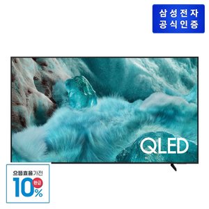 [으뜸효율]삼성 QLED KQ85QF7AAFXKR TV 214cm_스탠드형 /1등급