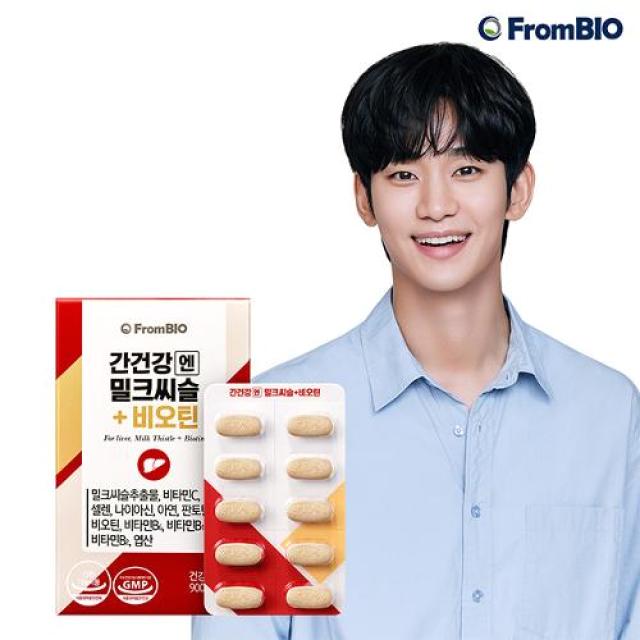 [프롬바이오]  간건강엔 밀크씨슬+비오틴 1개월 (30정*1박스)