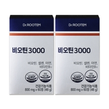 닥터루템 비오틴 3000 영양제 2박스 (총 120정 / 4개월분)