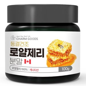 동결건조 로얄제리 분말 100g 1통