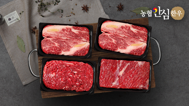 [농협안심한우] 명절 준비 한우선물세트 모음