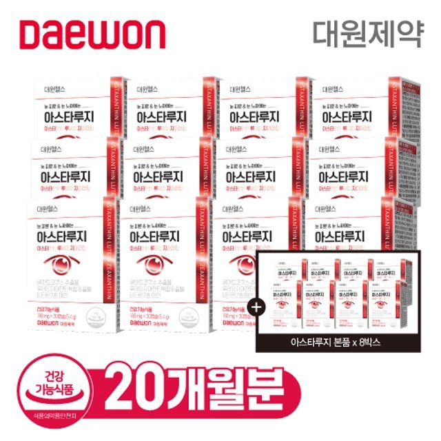 [초특가] 대원제약 아스타잔틴 루테인지아잔틴(아스타루지) 20개월분