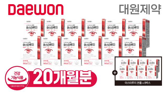 [초특가] 대원제약 아스타잔틴 루테인지아잔틴(아스타루지) 20개월분