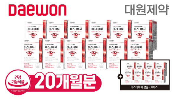 [초특가] 대원제약 아스타잔틴 루테인지아잔틴(아스타루지) 20개월분