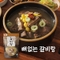 [미트럭스] 뼈없는 갈비탕 500g x 4팩(2kg)