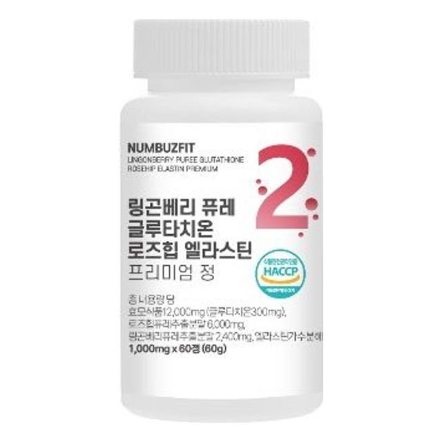 링곤베리 퓨레 로즈힙 글루타치온 프리미엄 정 (WD8FEB1)