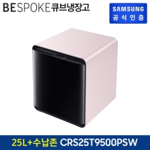삼성 비스포크 큐브 냉장고+와인/비어 수납 패키지 코타 핑크 CRS25T9500PSW