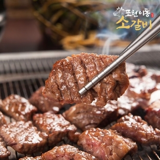 포천 이동 양념 소갈비 500g 2팩
