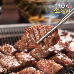 포천 이동 양념 소갈비 500g 2팩