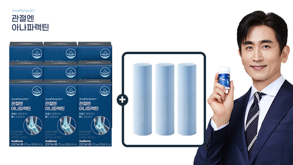 [방송에서만] 관절엔 아나파랙틴 9박스+스틱밤 3개 (9개월분)