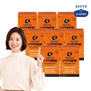 종근당건강 관절연골엔 난각막 NEM 8개월분