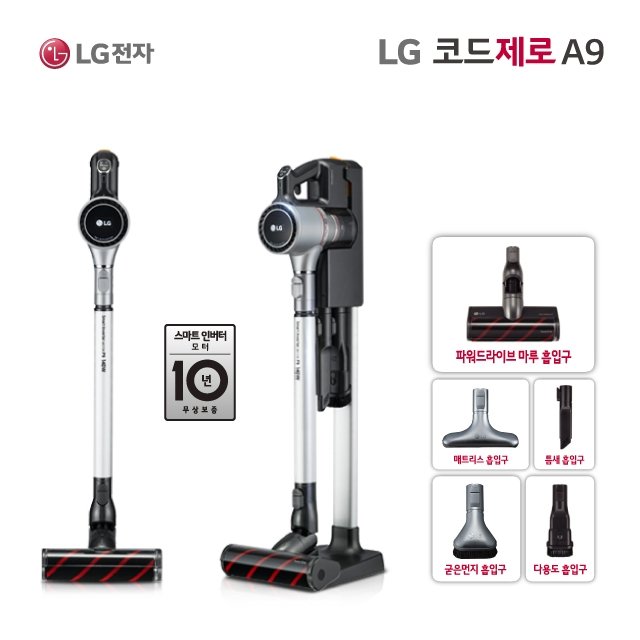 역대최저가/ LG코드제로 A9 무선청소기 판타지실버 (A938SA)