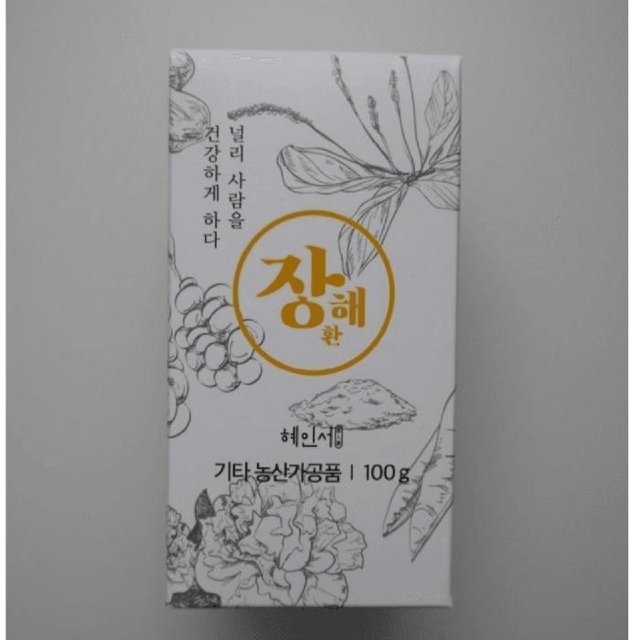 [[정품]] 혜인서 장해환 1박스