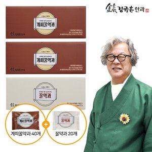 [명장, 명인 김규흔의 달콤한 약과] 김규흔 명장 약과 세트 2종 60개 [꿀약과 20개+계피약과 40개]