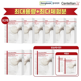 최대용량!최다체험분 동국제약 최신상 마스크팩