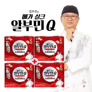 [방송에서만]김오곤의 메가실크 알부민Q 2+2박스