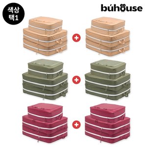[더블] NEW 부하우스 이불 압축 파우치 특대형4 + 대형2