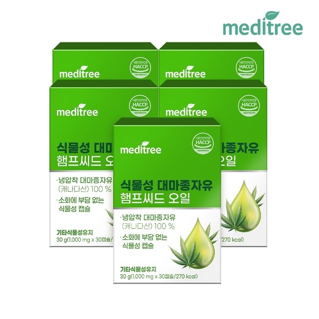 메디트리 식물성 대마종자유 햄프씨드 오일 1000mg x 30캡슐 5박스