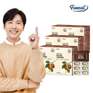 퍼니트 엑스트라버진 냉압착 호두오일 캡슐 6박스 6개월분