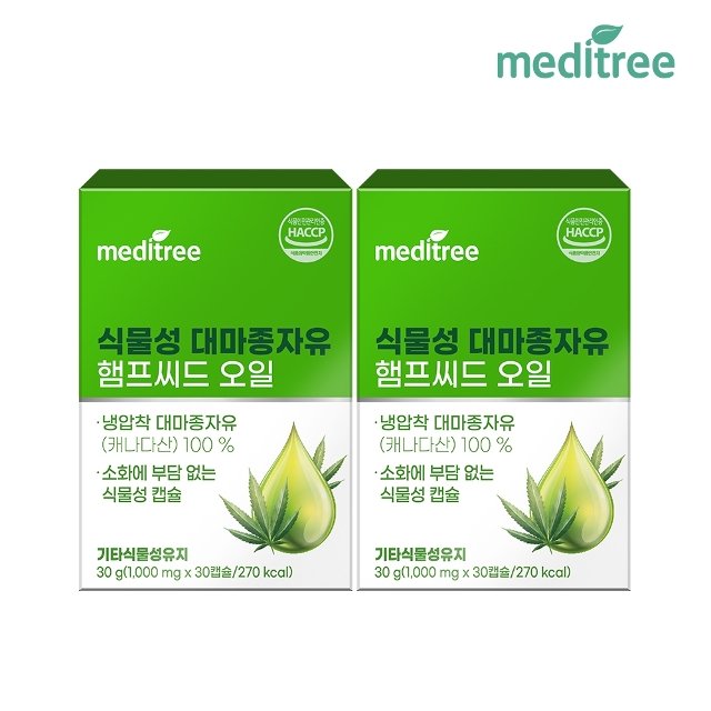 메디트리 식물성 대마종자유 햄프씨드 오일 1000mg x 30캡슐 2박스
