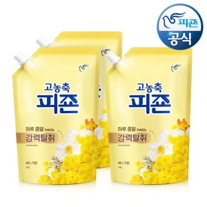 피죤 오리지널 고농축 섬유유연제 1.6Lx2개+1.6L본품Px1개 추가증정