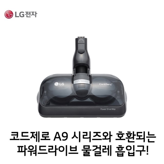 LG 파워드라이브 물걸레 흡입구 VNZ-PM02N