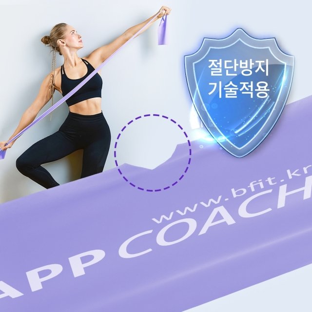 절단방지 스트레칭밴드 0.4mm 라벤더 고무라텍스 근력운동