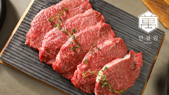[만블링] 한우 1++ 구이 세트 150g X 8팩 (총1.2kg)